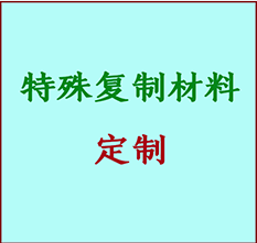  成都市书画复制特殊材料定制 成都市宣纸打印公司 成都市绢布书画复制打印