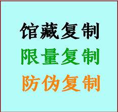  成都市书画防伪复制 成都市书法字画高仿复制 成都市书画宣纸打印公司