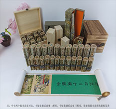 成都市春画全集之金瓶梅绘画24手卷